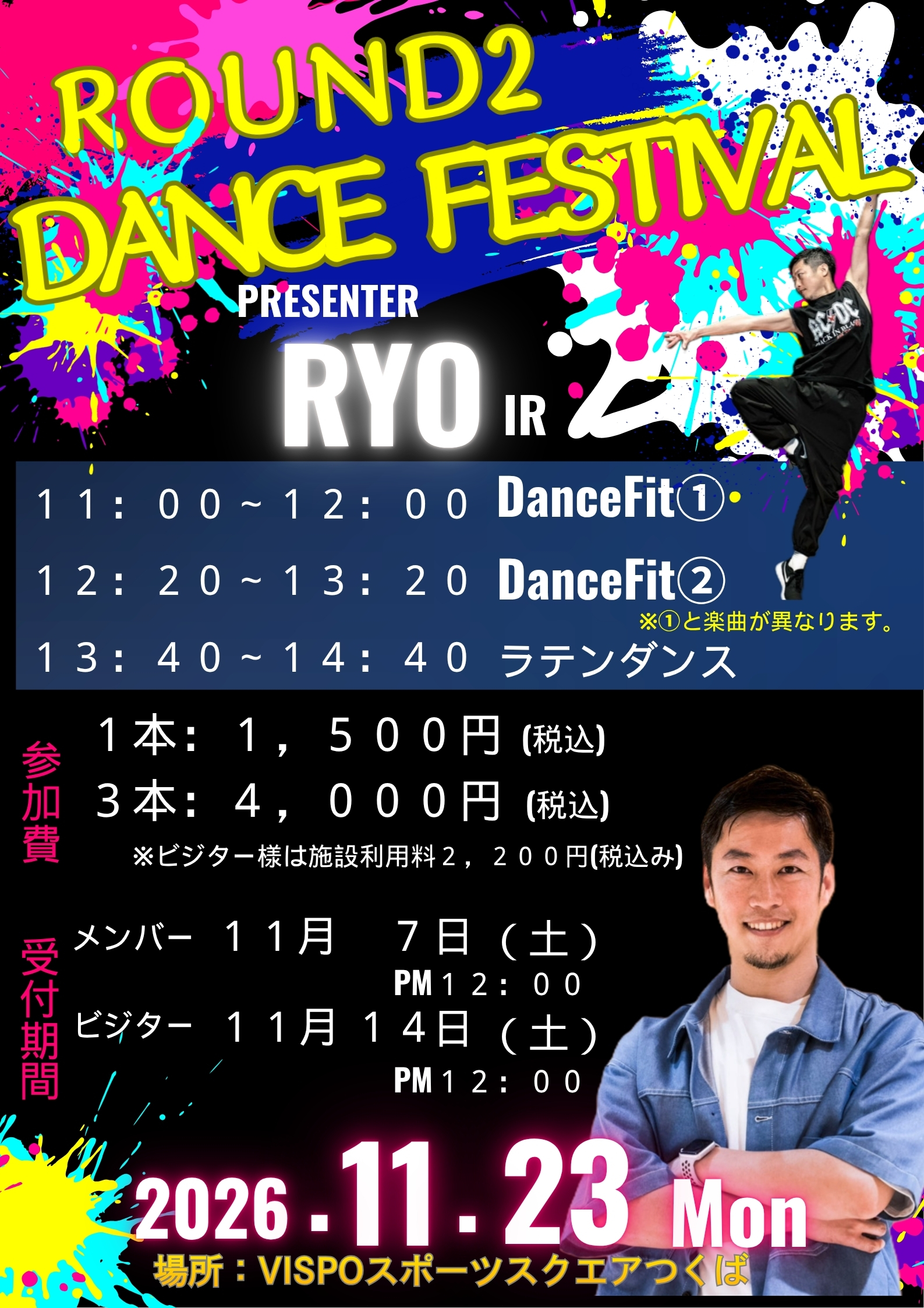 【イベントレッスン】🎉 ROUND2 DANCE FESTIVAL 🎉の掲載画像