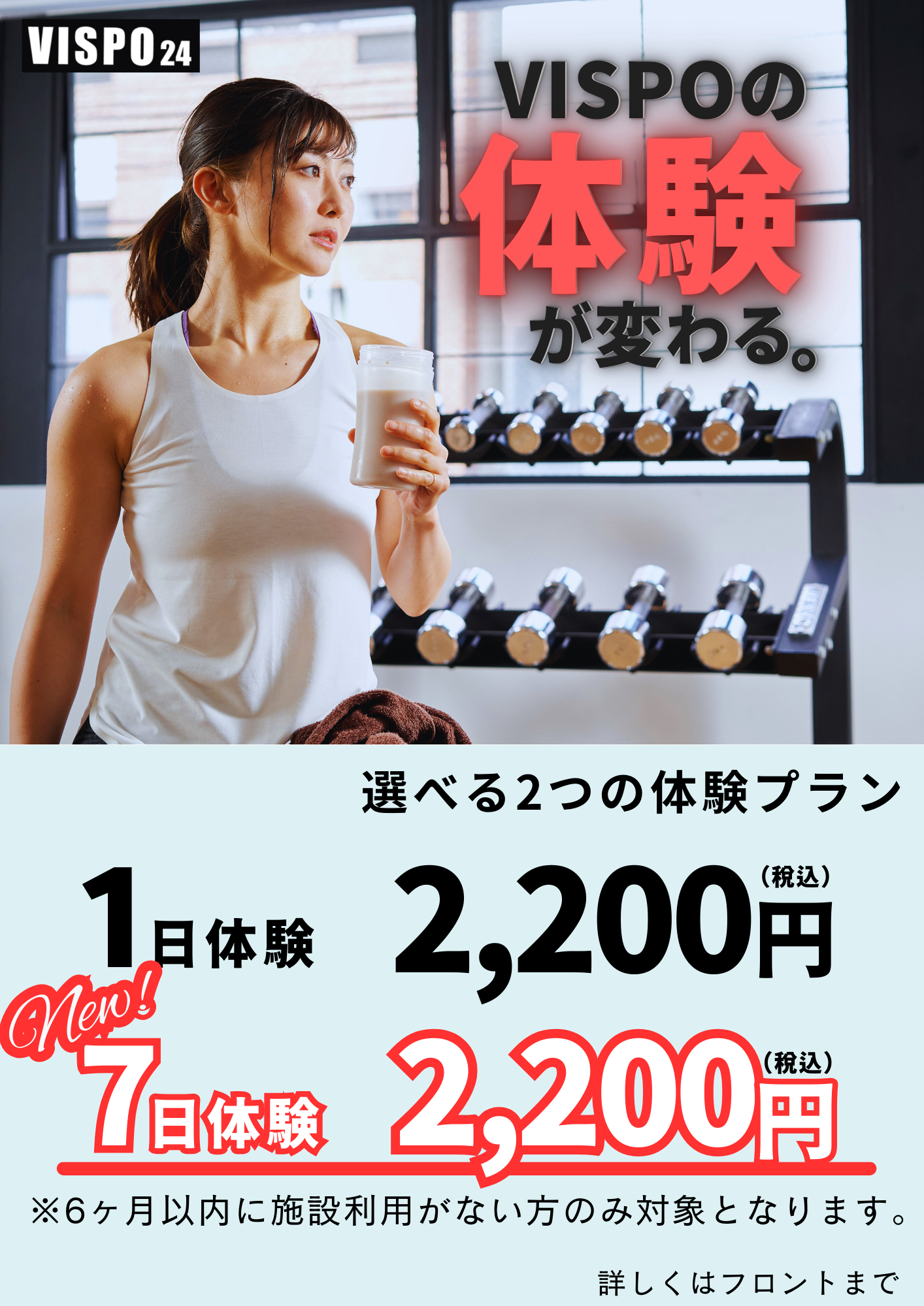 選べる2つの体験プランの掲載画像
