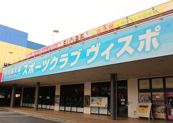VISPOの施設外観